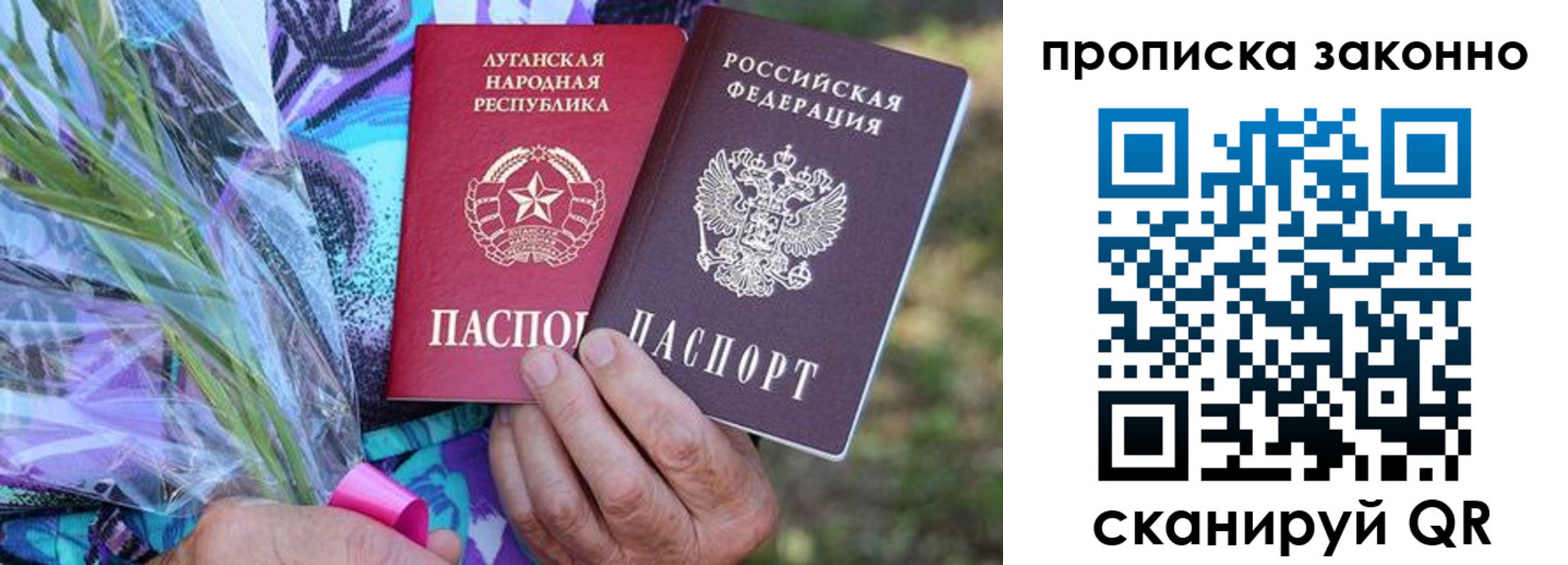 прописка для школы в Ноябрьске